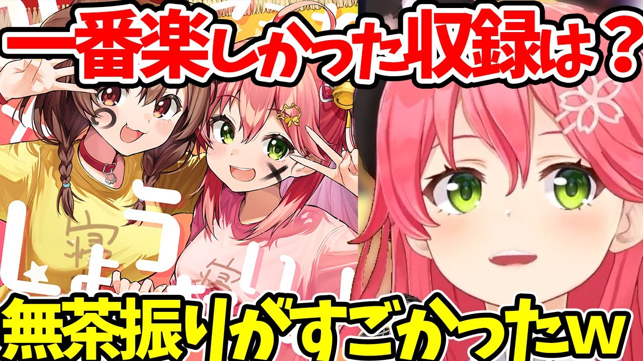 【さくらみこ】『みっころね×しょうたいむ!!』の収録中の指示が意味不明過ぎてｗｗｗ【ホロライブ/切り抜き/Vtuber】