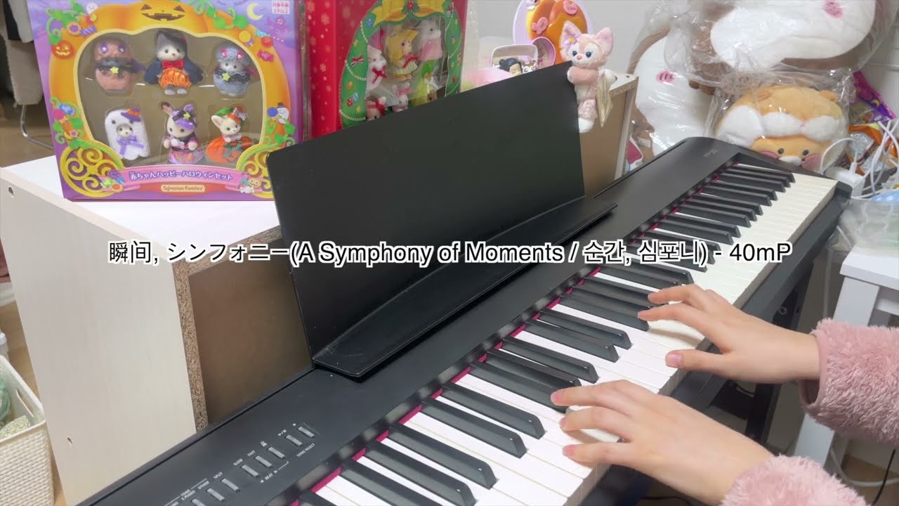 瞬间, シンフォニー(A Symphony of Moments / 순간, 심포니) - 40mP // piano cover.(full ver.) // 초 카구야 공주! ost