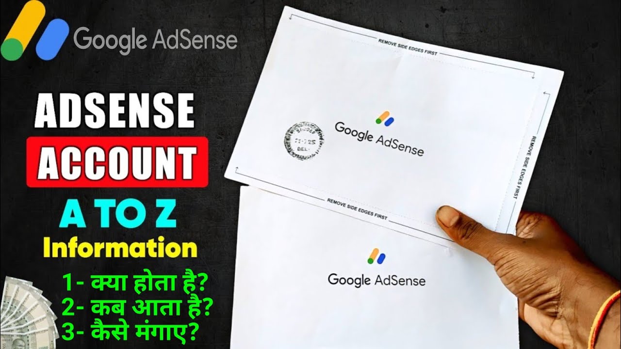 Google AdSense Pin Kya hota hai? Kab aata hai Address Verification kaise kare ? A To Z Information