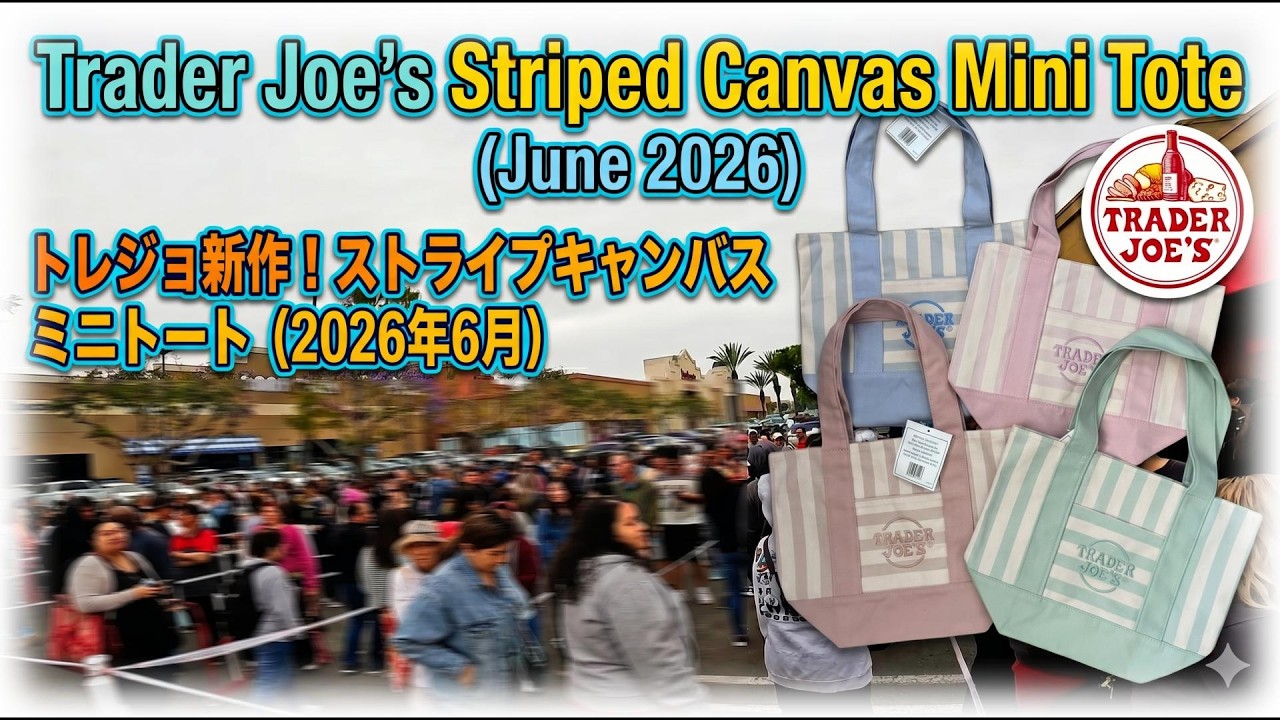 トレジョ新作ストライプミニトート全色ゲット🛍️ | Trader Joe's