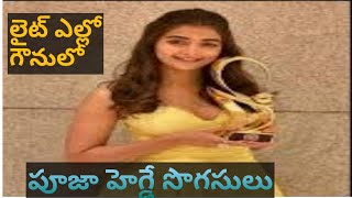 పూజ హెగ్డే ని చూస్తే తట్టుకోలేరు|Heroine Pooja Hegde open Dress|preyasi telugu hot heroin pics-EP#73