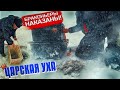 БРАКОНЬЕРЫ НАКАЗАНЫ!!! Вот это метель! Царская уха из жирных ершей.