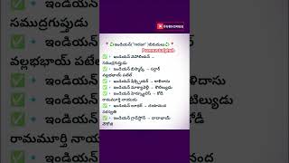 #indian#titles#prannu#prannustudyhub#gk#reels#allexams#upsc#appscgroup2#dscaspirants#viral#trending