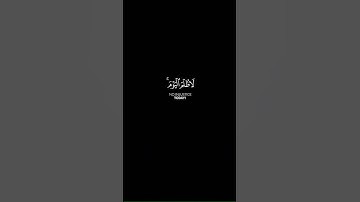 اليوم تجزى كل نفس بما كسبت|🍂سورة غافر الآية 17🍂|شاشة سوداء #القرآن_الكريم #سورة_غافر #شاشه_سوداء