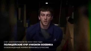 Полицейские КЧР унизили боевика ИГИЛ