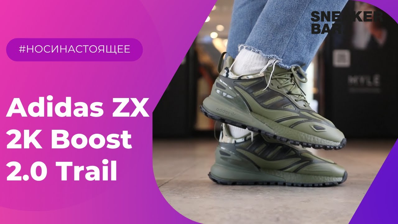 Adidas ZX 2K Boost 2.0 Trail Green (GZ7784) Onfeet Review | sneakers.by -  YouTube