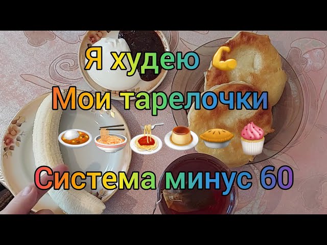 Рецепты для Системы