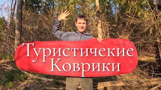 Camping Mats: Types and How to Choose. Naturehike, Therm-a-rest, Blackdeer #forest screenshot 3