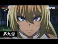 TVアニメ『神無き世界のカミサマ活動』～第九話予告～