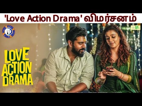'love-action-drama'-விமர்சனம்-|nivin-pauly-|nayanthara-|-love-action-drama-movie-review-|-muthiraitv
