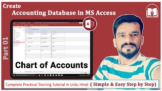 How to Create Chart of Accounts in MS Access || Pro Accounting Database || Urdu Hindi Tutorial P1