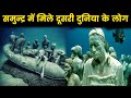 वैज्ञानिक भी है हैरान यह कैसे संभव है || Top 10 Unsolved Mysterious Places on Earth