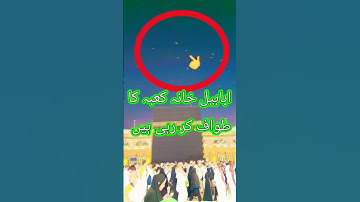 Masha Allah, after Fajr prayer in the morning, the Ababils are circumambulating the Kaaba/ا🌹🌹🌹🌹🌹🌹🌹🌹🌹