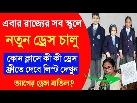 ভিডিও: মেয়েদের ফ্যাশনেবল স্কুল ইউনিফর্ম 2021-2022