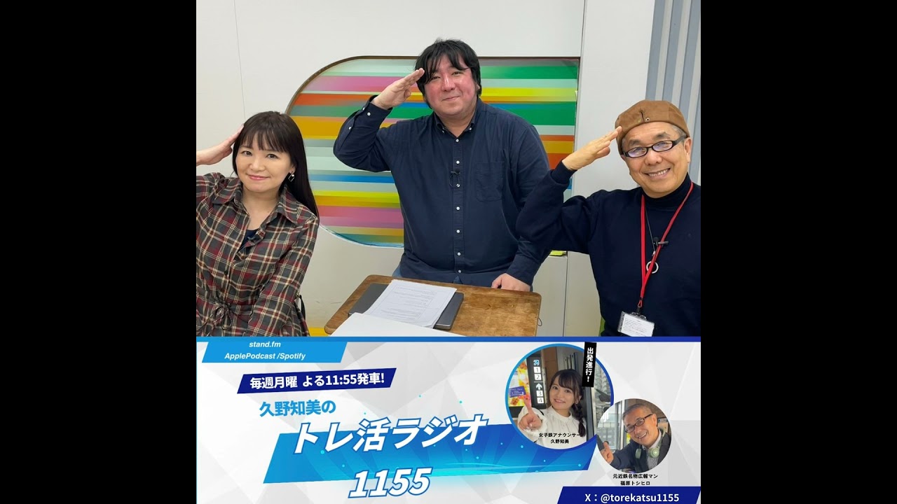 #21 相鉄13000系いよいよデビュー&鉄道ひとり旅 相笠D乗り入れSP後編‼️