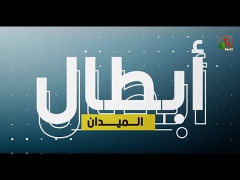 Competitors withdraw from the race before the finish line... Why? (6) / متسابقين ينسحبوا من السباق قبل خط النهاية... لماذا؟ (6)