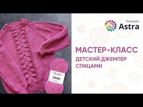 Мастер класс детский
