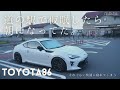 【TOYOTA86】道の駅で仮眠したら朝になってた。86/BRZって意外と快適に寝れるよね...【朝の尾道で散歩、自然を感じる】