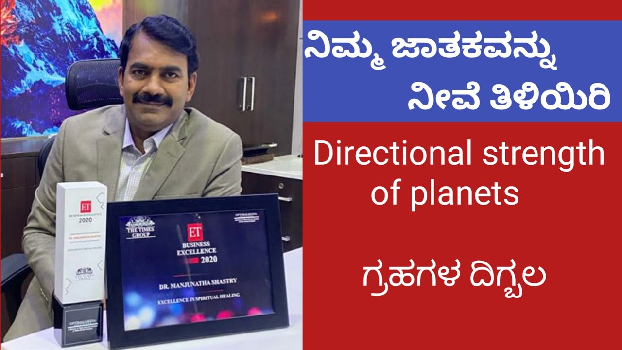 Astrology in kannada halli shakuna