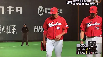 黒田博樹 引退試合 黒田博樹 引退試合