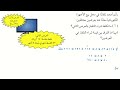 شرح درس التقدير والتقريب صف السابع منهج كامبرج