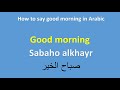 How to say good morning in Arabic