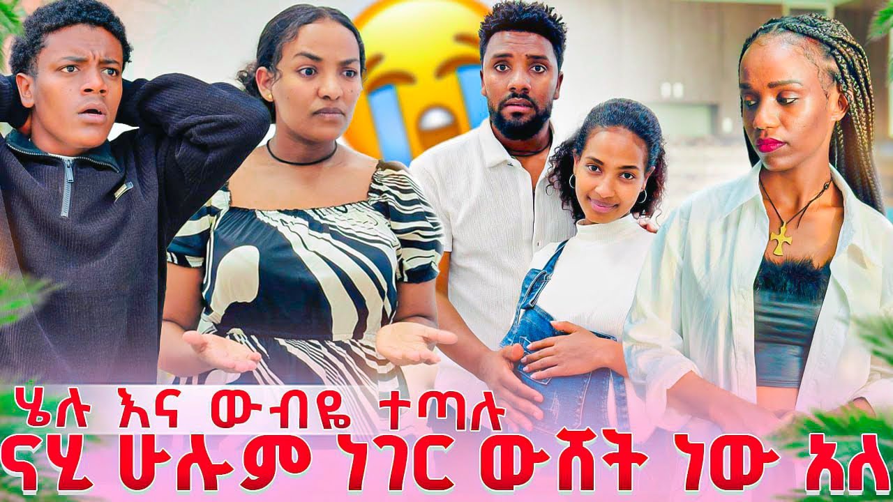 ናሂ