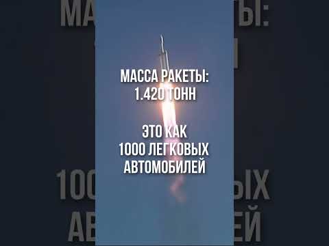 Какой расход топлива у космической ракеты Falcon Heavy? #факты #наука #космос #spacex