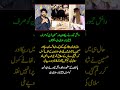 Rebecca Khan &amp; Hussain Tareen Reveal Wedding Salami Amount
