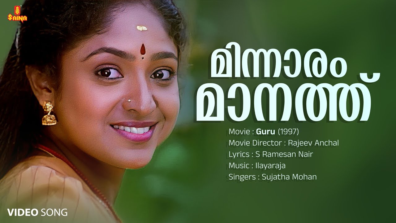 Minnaaram Maanath Video Song | Mohanlal | Sreelekshmi | Sujatha Mohan ...
