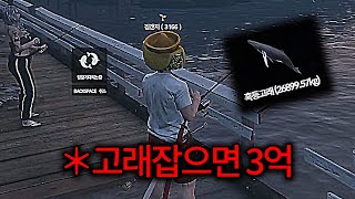 제한 시간동안 3억 벌기 미션이 들어왔습니다 [GTA5 인생모드 시즌3] (김갠지)