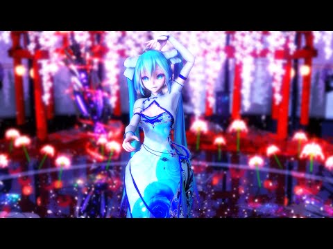 【TDA・MMD】千秋楽 2021年『曼珠沙華』第参幕【1440p 60fps or WQHD】弱音ハク＆初音ミク