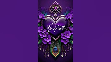 #قران_كريم #سورة_الكهف #اسلام_صبحي #يوم_الجمعة #سبحان_الله #اكسبلور #اللهم_صل_وسلم_على_نبينا_محمد