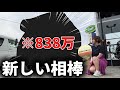 [納車式]840万円史上最高額のキャンピングカーで神奈川〜熊本2,000km車中泊へ