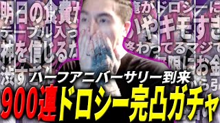 【NIKKE】己の食費とリスナーの鼓膜を犠牲にドロシー完凸への道を歩む男【DJふぉい/Twitch/2023.4.27】