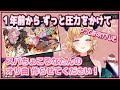 癒月ちょこ|スバちょこるなたん・オリ曲と外部スタジオの話【ホロライブ/大空スバル/姫森ルーナ/獅白ぼたん/ホロライブ切り抜き/切り抜き】