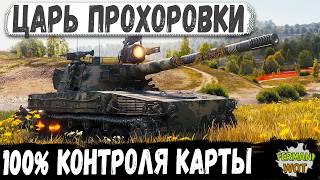 100% КОНТРОЛЯ КАРТЫ, Borkenkafer показал силу Прохоровки ...