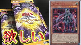 閃刀姫ロゼの赤シクがほしい！！【プレミアムパック2024】 - YouTube