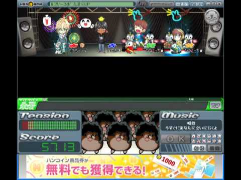 【歌謡タイピング劇場】今すぐに会いにいくよ　２台打ち　10735