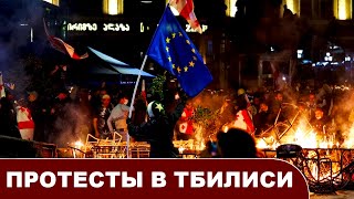 Грузия: выборы, протесты оппозиции, столкновения с полицией, слезоточивый газ, дубинки и водометы