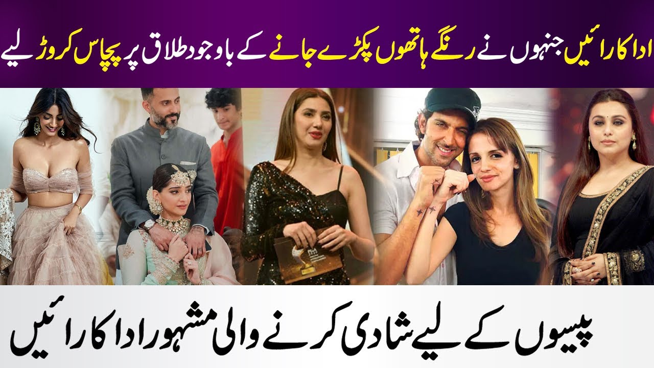 Actresses Who Divorced Her Husbands Just For Money’s | Celebrities News | MT SHOWBIZ