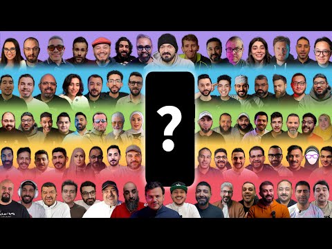 تقنيين العالم يكشفو أي جهاز ماخذين لسنة 2026!