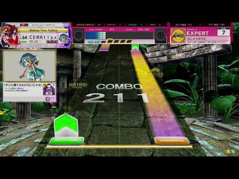 [CHUNITHM] むしとりのうた(EXP) AJC [譜面確認用]