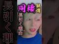 åæ§ã ãã¯ãããšãã#shorts #忣² #ã«ããã« #å¥å±