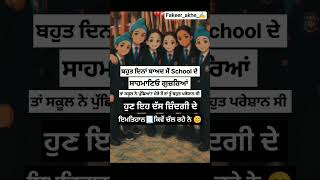 Punjabi Poetry | Short Poetry | 📚😊" #punjabi #reels #shorts #yt #status #viral #newsong #trending