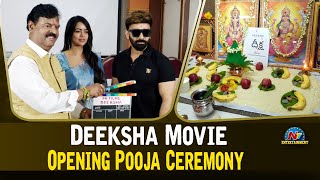 Deeksha Movie Opening Pooja Ceremony | Kiran Kumar | Bhavya Sree | Dr.R.K.Goud || @NTVENT