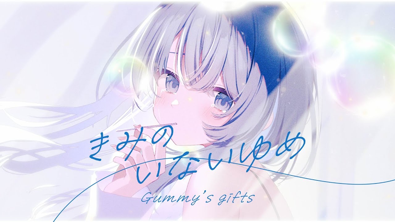 【#VocaDuo2025】きみのいないゆめ【オリジナル曲#ボカデュオ2025】