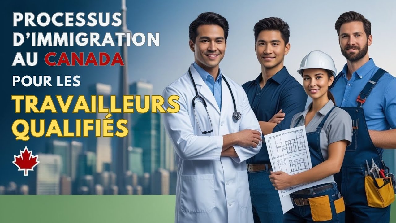 Processus d'immigration au Canada pour les travailleurs qualifiés - YouTube
