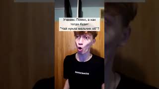 Заставил Учителя Английского Материться На Уроке!😱 Подпишись 👇