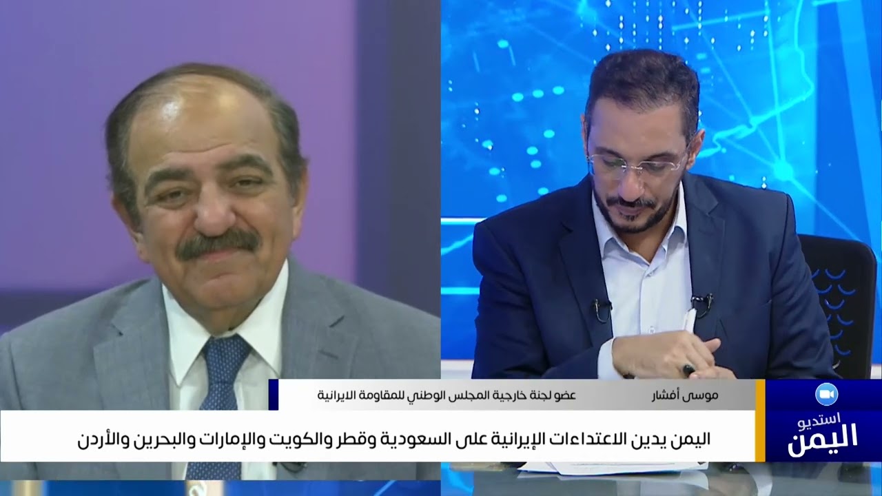 اليمن يدين الاعتداءات الإيرانية على المملكة العربية السعودية وقطر والكويت والإمارات والبحرين والأردن